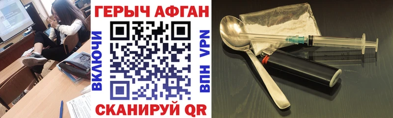 что такое наркотик  Большой Камень  Героин VHQ 