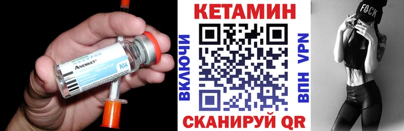 КЕТАМИН ketamine  Большой Камень 