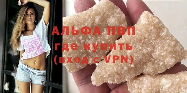 альфа пвп Белоозёрский