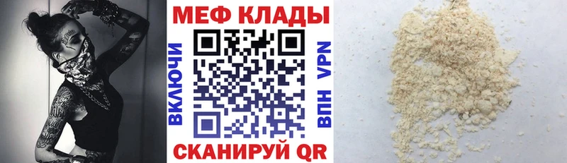 МЯУ-МЯУ кристаллы  дарнет шоп  Большой Камень 