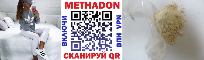 закладка  Большой Камень  МЕТАДОН белоснежный 